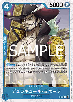 Dracule Mihawk — JAP – Standard JP V2