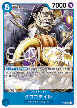 Crocodile — JAP – Standard JP V1