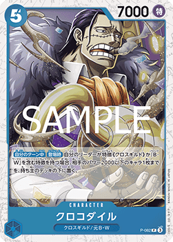 Crocodile — JAP – Standard JP V2