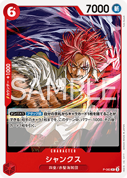 Shanks — JAP – Standard JP V2