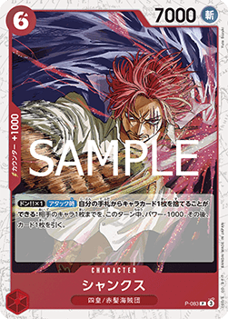 Shanks — JAP – Standard JP V3