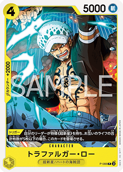 Trafalgar Law — JAP – Standard JP V2