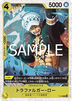 Trafalgar Law — JAP – Standard JP V3