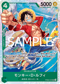 Monkey.D.Luffy — JAP – Standard JP V1