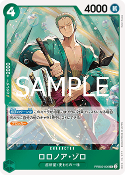 Roronoa Zoro — JAP – Standard JP V1