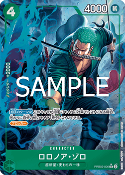 Roronoa Zoro — JAP