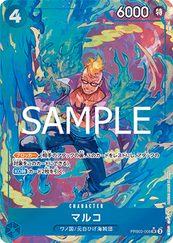 Marco — JAP