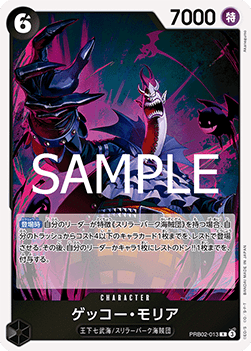 Gecko Moria — JAP