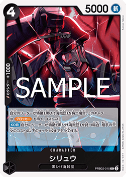 Shiryu — JAP