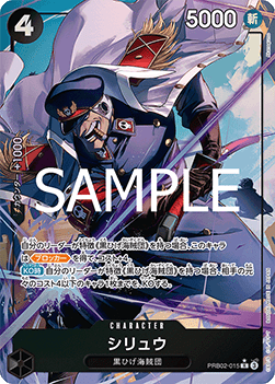 Shiryu — JAP