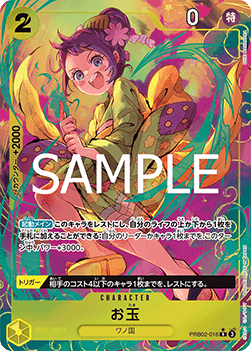 Otama — JAP