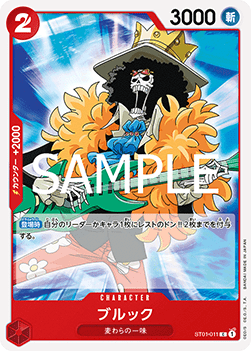 Brook — JAP – Standard JP V4