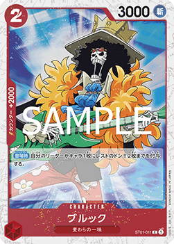 Brook — JAP – Standard JP V5