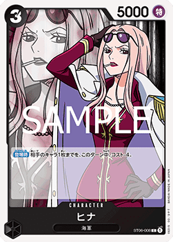 Hina — JAP – Standard JP V2