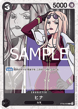 Hina — JAP – Standard JP V3