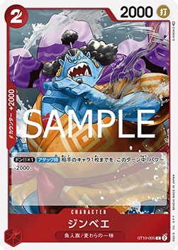 Jinbe — JAP – Standard JP V2