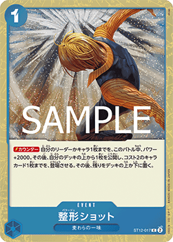 Plastic Surgery Shot — JAP – Standard JP V3