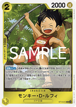 Monkey.D.Luffy — JAP – Standard JP V3