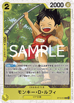 Monkey.D.Luffy — JAP – Standard JP V4