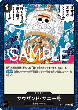 Thousand Sunny — JAP – Standard JP V2