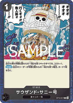 Thousand Sunny — JAP – Standard JP V3