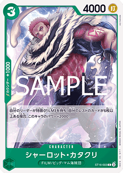 Charlotte Katakuri — JAP