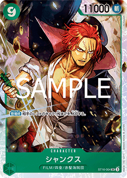 Shanks — JAP – Standard JP V3