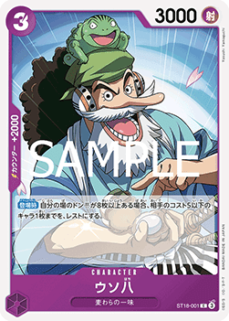 Uso-Hachi — JAP – Standard JP V3