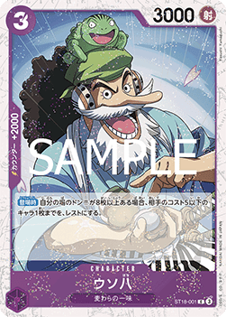 Uso-Hachi — JAP – Standard JP V4