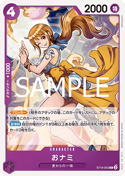 O-Nami — JAP – Standard JP V2