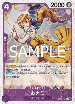 O-Nami — JAP – Standard JP V3