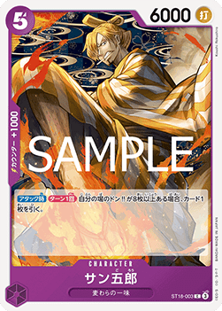 San-Gorou — JAP – Standard JP V2