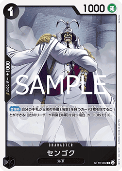 Sengoku — JAP – Standard JP V2