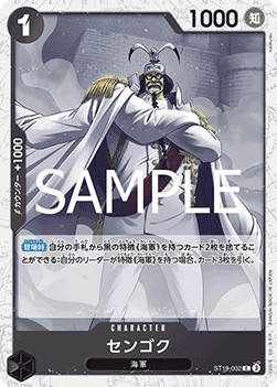 Sengoku — JAP – Standard JP V3