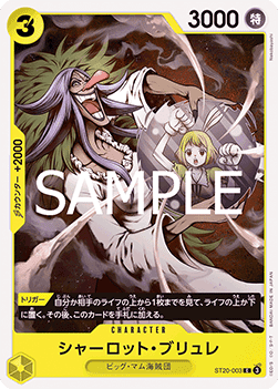 Charlotte Brulee — JAP – Standard JP V2
