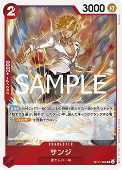 Sanji — JAP – Standard JP V3