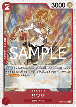 Sanji — JAP – Standard JP V4