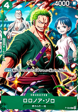 Roronoa Zoro P-094