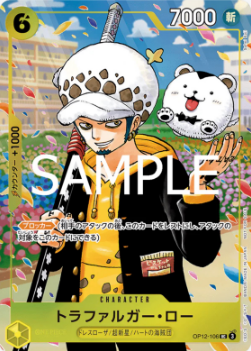 Trafalgar Law — JAP