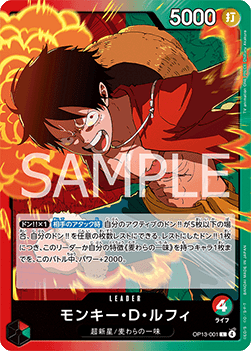 Monkey.D.Luffy — JAP – Standard JP V1