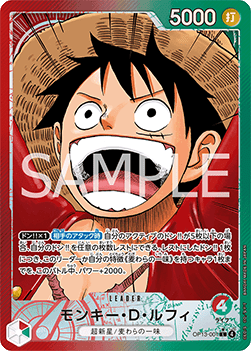 Monkey.D.Luffy — JAP – Standard JP V2