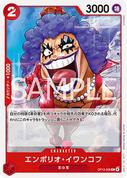Emporio.Ivankov — JAP