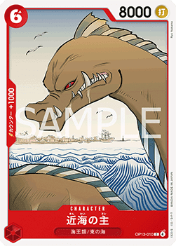 Lord of the Coast — JAP