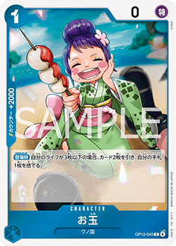 Otama — JAP – Standard JP V1