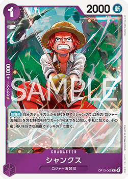 Shanks — JAP