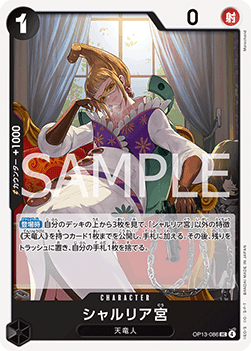 Saint Shalria — JAP – Standard JP V1