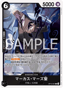 St. Marcus Mars — JAP – Standard JP V1