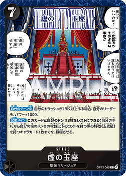 The Empty Throne — JAP