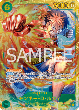 Monkey.D.Luffy — JAP – Standard JP V1