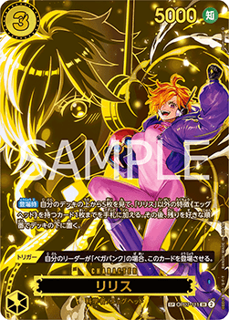 Lilith — JAP